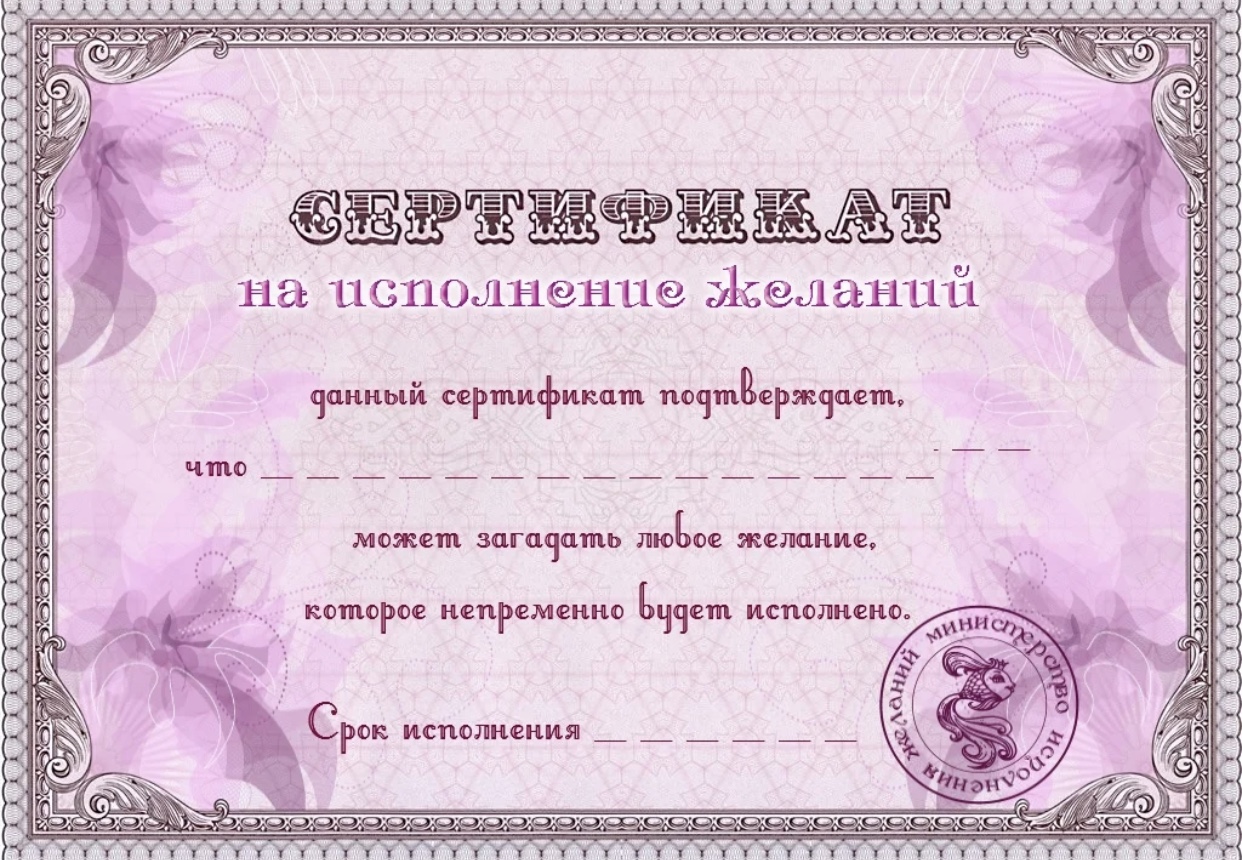 Подарить сертификат на деньги