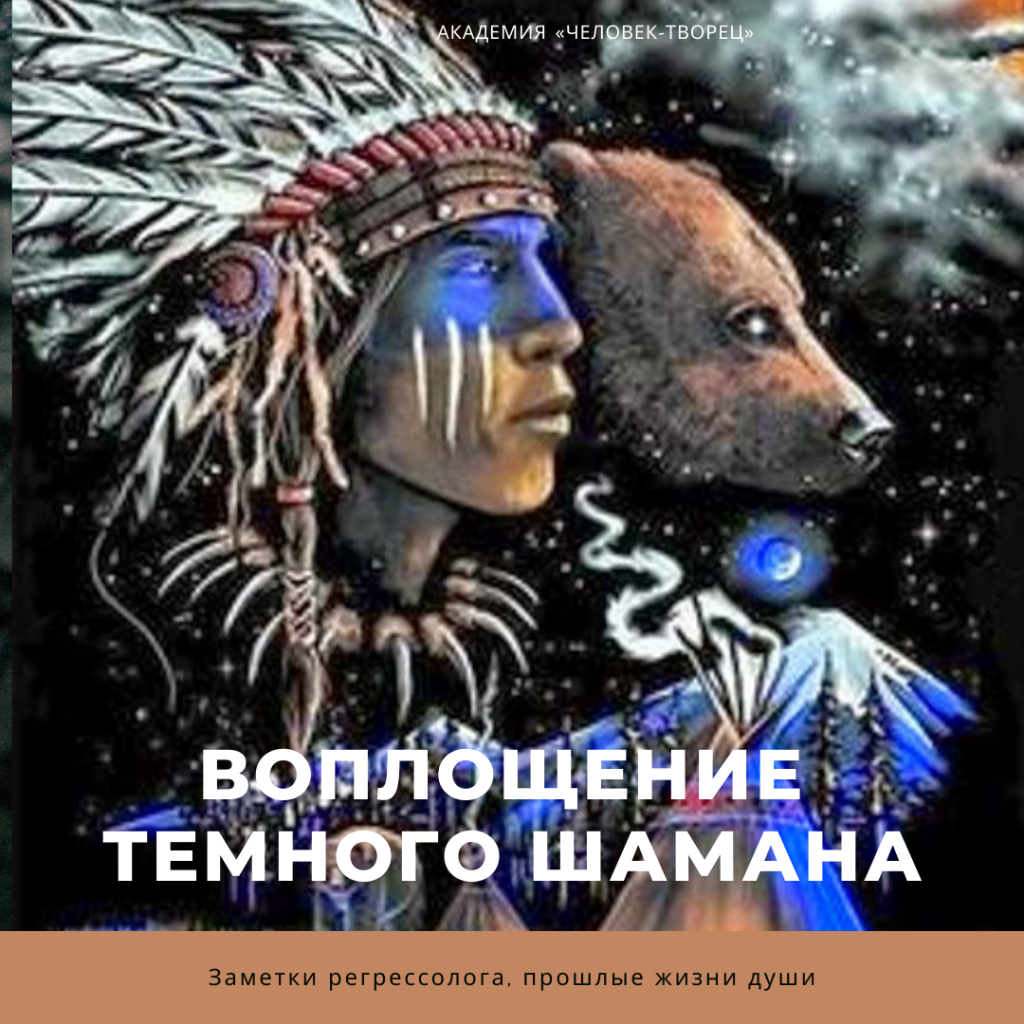 Песня шамана живем. Жена шамана. Жена шамана в жизни. Шаман личная жизнь. Личная жизнь шамана 2025.